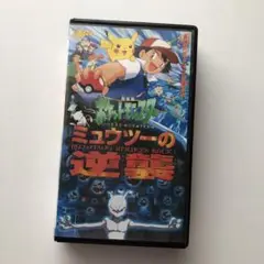 特典完備　ポケモン　アニメ　VHS 1巻〜36巻 ミュウツーの逆襲　まとめ売り 特典完備 ポケモン アニメ VHS 1巻〜36巻 ミュウツーの逆襲