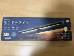 ELECOM モニターライト DE-ML01BK