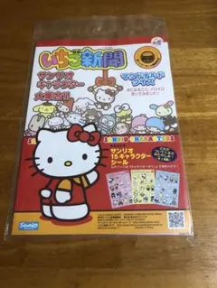 マクドナルドハッピーセット特別号 いちご新聞　シール