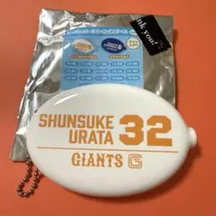 浦田俊輔　読売ジャイアンツ　ラバーコインケース　シークレット