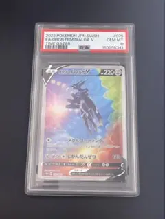 2026年最新】オリジンディアルガv sa psa10の人気アイテム - メルカリ