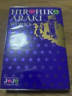 荒木飛呂彦WORKS 1981-2012 ジョジョJOJO 2026年最新】HIROHIKO ARAKI WORKS 1981-2012の人気アイテム - メルカリ
