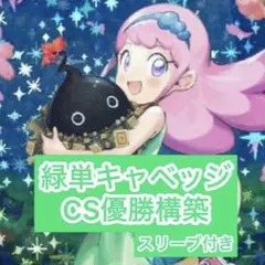 2026年最新】キャベッジ デッキの人気アイテム - メルカリ