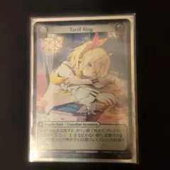 Grand Archive Tariff Ring Non-Foil 星川サラ