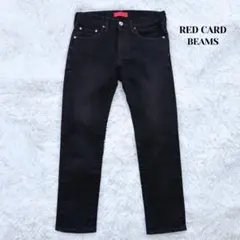 レッドカード　ビームス別注　 Rhythm Z　リズム　ブラックデニム　黒　29