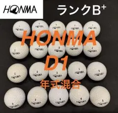 【HONMA D1】ロストボール20球⛳️ 年式混合 ランクBのサムネイル