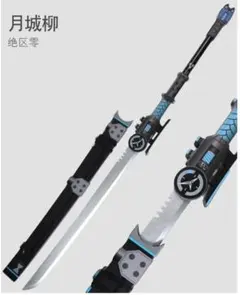 2026年最新】月城柳 武器の人気アイテム - メルカリ