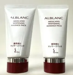 【お得】ALBLANC 美白マッサージパック 2本セットのサムネイル