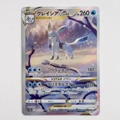 2026年最新】グレイシアvstar sarの人気アイテム - メルカリ