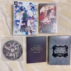 【美品】ディアボリックラヴァーズ モアブラッド 限定版 PSP
