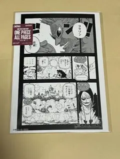 ONE PIECE ALL PAGES ドフラミンゴ　コラソン ONE PIECE ALL PAGES ドフラミンゴ コラソン - メルカリ