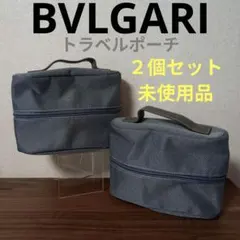 【BVLGARI】ブルガリ トラベルポーチ ２個セット エミレーツ航空 未使用品