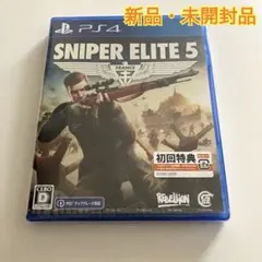 【新品】 PS4 SNIPER ELITE 5