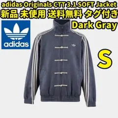 adidas originals CTT 3.1 チャイナトラックジャケット M - メルカリ