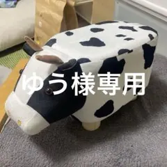 アニマルスツール　ウシ