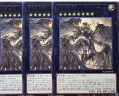 遊戯王　黒智天至イリスフィール　3枚セット　BLZD
