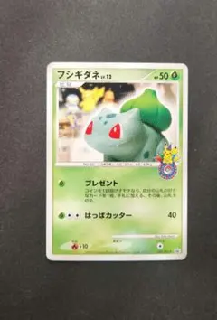 2026年最新】フシギダネ プロモ ポケモンセンターの人気アイテム