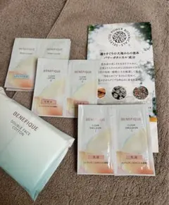 試供品　新ベネフィークセット　コットン付き　（BENEFIQUE ）