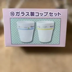 サンリオ　当たりくじ　シナモロール ガラス製コップセット