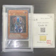 ARS8 遊戯王 カオスソルジャー レリーフ アルティメットレアカード