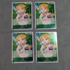 ナミ R EB02-017