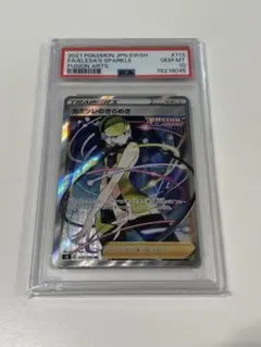 2026年最新】カミツレのきらめき sr psa10の人気アイテム - メルカリ