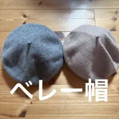 毛付き帽子