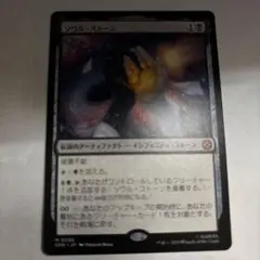 ソウル・ストーン マジックザギャザリング mtg - メルカリ