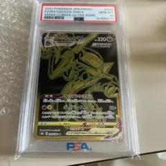 シ*者様 レックウザvmax ur psa10 最新ケース