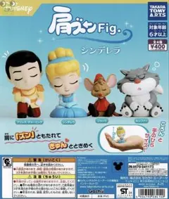 Disney　肩ズンFig. シンデレラ（シンデレラ抜き）