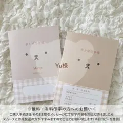 Yu様 ハンドメイド お薬手帳カバー