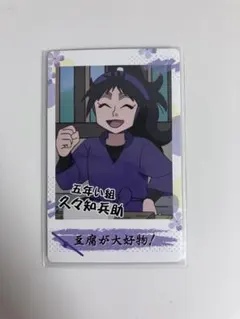 2026年最新】忍たま スナップマイド 久々知の人気アイテム - メルカリ