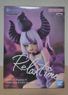 Relaxtime ラプラス・ダークネス Hololive IF