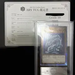 ARS10】青眼の白龍 25th QCCP-JP001 クオシク 鑑定書付き - メルカリ