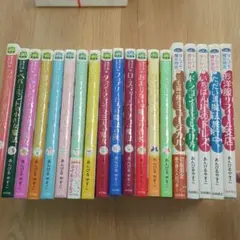 あんびるやすこ 魔法の絵本等 20冊セット