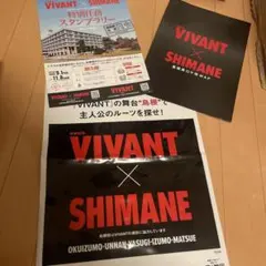 【非売品】VIVANT×SHIMANE オリジナルグッズセット