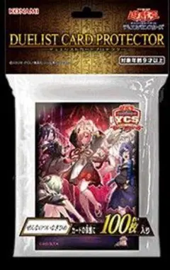 遊戯王 ぜんなのついなぎひめ ycsj 大阪 限定スリーブ 遊戯王 ぜんなのついなぎひめ ycsj 大阪 限定スリーブ - メルカリ