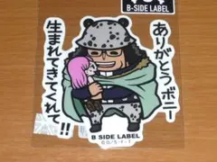 くま ありがとうボニー ワンピース ステッカー B-SIDE LABEL