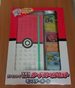 ポケモンカード151 カードファイルセット