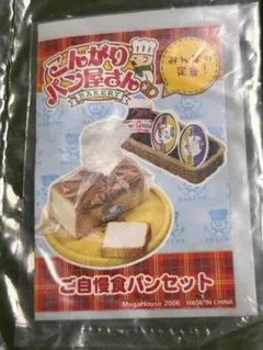 2026年最新】メガハウス こんがりパン屋さんの人気アイテム - メルカリ
