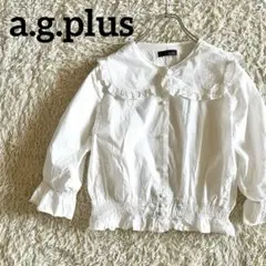 【美品】a.g.plus ビッグカラーブラウス トップス セーラー襟 女優襟 白のサムネイル