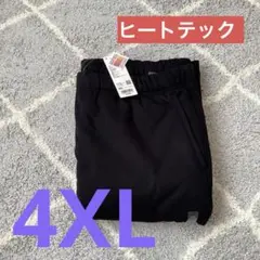 UNIQLOヒートテックボアスウェットパンツ　4XL