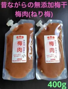 昔ながらの梅干し　梅肉（ねり梅）　400g　#1042のサムネイル