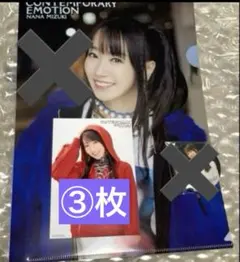 水樹奈々　新アルバム　CONTEMPORARY EMOTION　特典のサムネイル