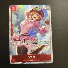 2026年最新】コアラ プロモの人気アイテム - メルカリ