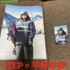 2026年最新】平野歩夢モデルの人気アイテム - メルカリ