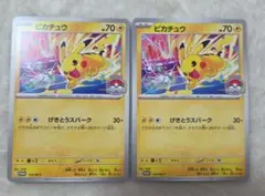 ポケカ】ピカチュウ 133/S-P プロモ 2枚セット - メルカリ