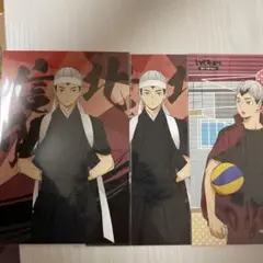 ハイキュー ポストカード 北信介 応援団 朝