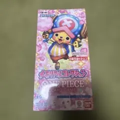【新品未開封テープ付】 ワンピース カード メモリアルコレクション