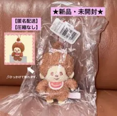 モンチッチ × ハローキティ ひっかけマスコット